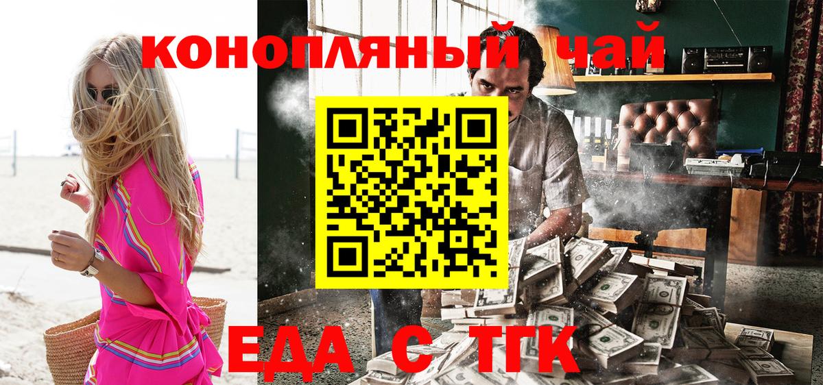Cannafood конопля  Вход с VPN  Канаш 