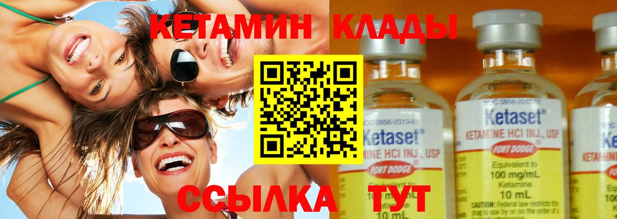 Канаш  Кетамин VHQ  Кетамин VHQ  Вход с VPN 