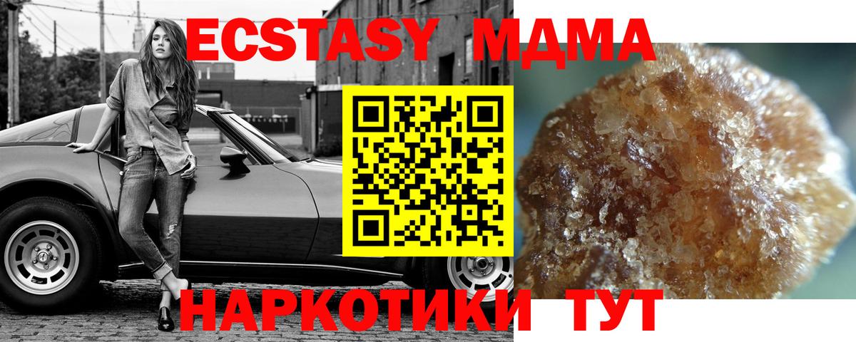 МДМА VHQ Канаш