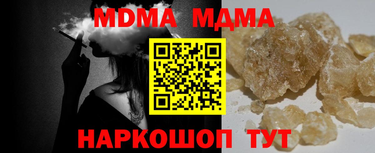 MDMA crystal  MDMA VHQ  Вход с VPN  Канаш 