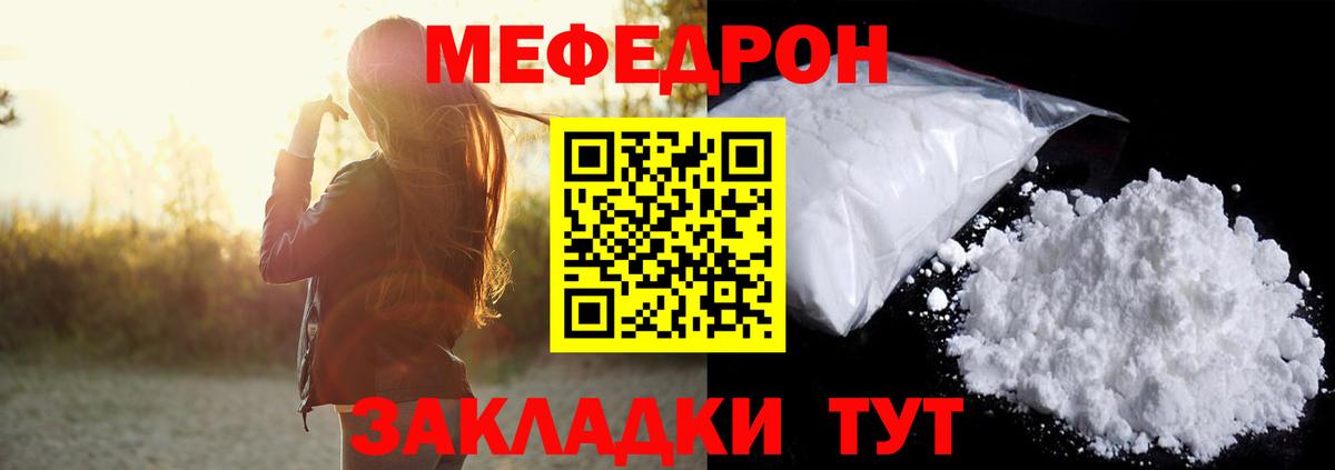 Канаш  Мефедрон  Вход с VPN  МЕФ кристаллы 