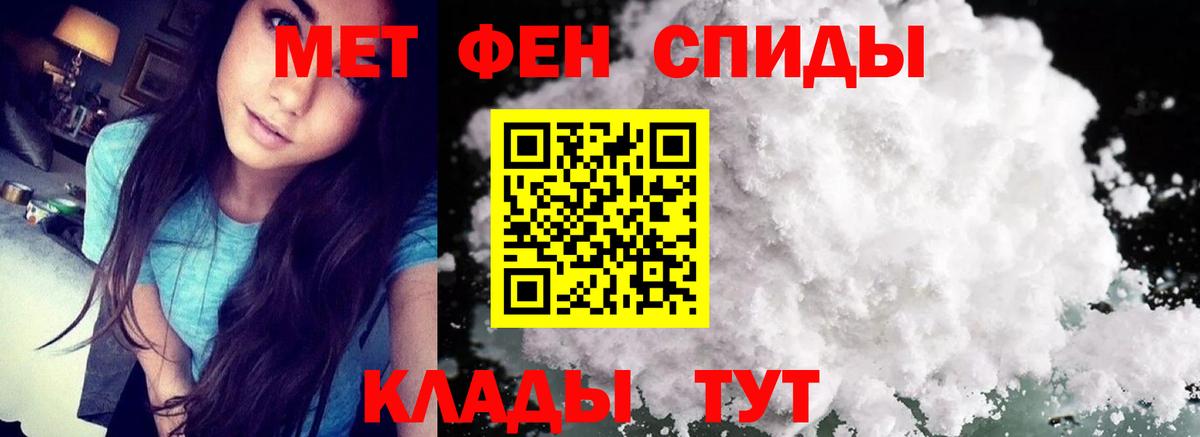 МЕТАМФЕТАМИН Декстрометамфетамин 99.9% Канаш