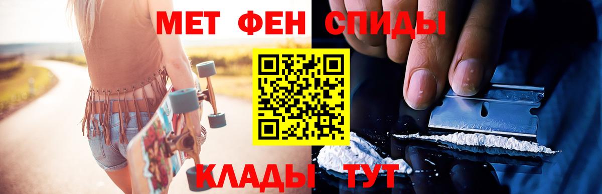 Метамфетамин кристалл  Метамфетамин кристалл  МЕТАМФЕТАМИН  Вход с VPN  Канаш 