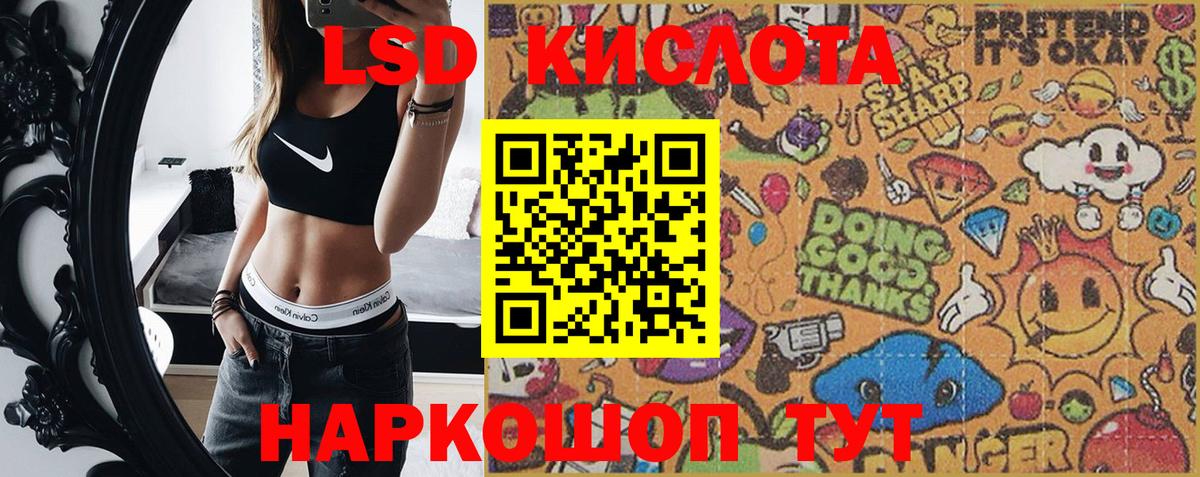 Наркотические марки 1,5мг Канаш