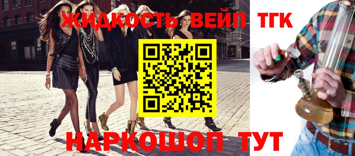 закладки  Вход с VPN  Канаш  Дистиллят ТГК жижа  ТГК гашишное масло 