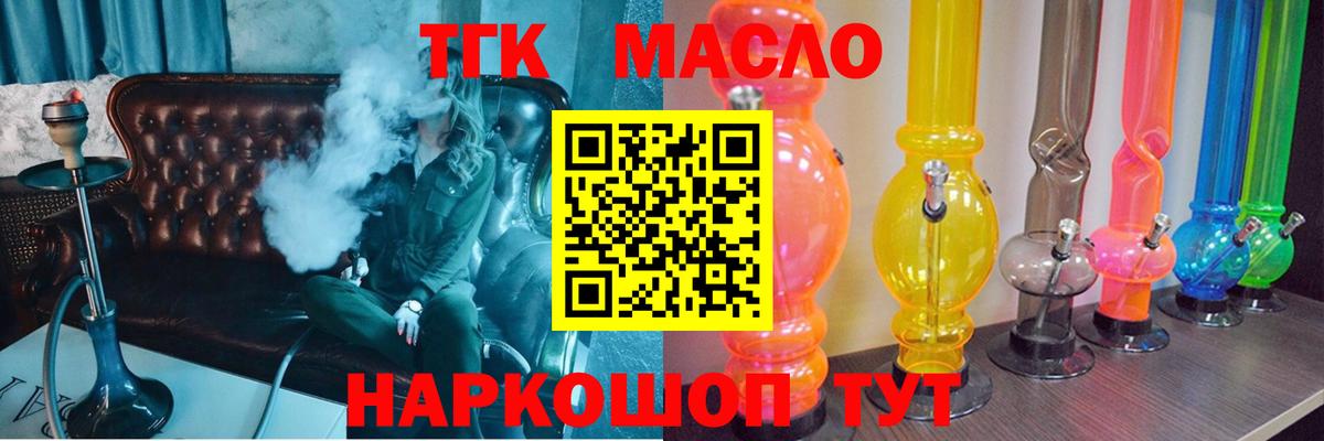 ТГК концентрат Канаш